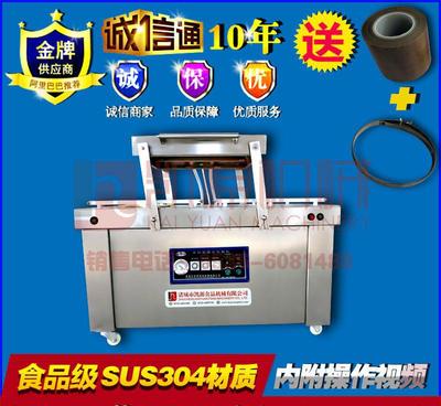 【全自動擺臂蛤蜊真空包裝機(jī) 海蜇真空包裝機(jī) 醬油真空包裝機(jī)械】價格_廠家_圖片 -