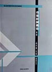 【濃誠二手】包裝機械概論 孫智慧 徐克非 9787800006470 -- 買書,賣書,收藏,開網上書店,上孔夫子舊書網