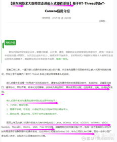 重磅盤點 操作系統、國產軟件、集成電路與網絡信息安全開發全景解析