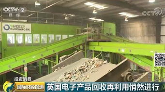 變廢為寶 英國工廠從廢舊電子產(chǎn)品中挖掘寶藏