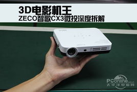 從拆解到創(chuàng)新 消費(fèi)電子產(chǎn)品拆解如何驅(qū)動(dòng)電腦軟硬件技術(shù)開(kāi)發(fā)